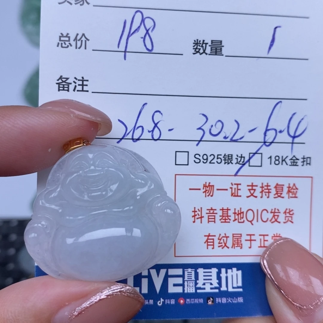 颈饰未镶嵌翡翠天然翡翠