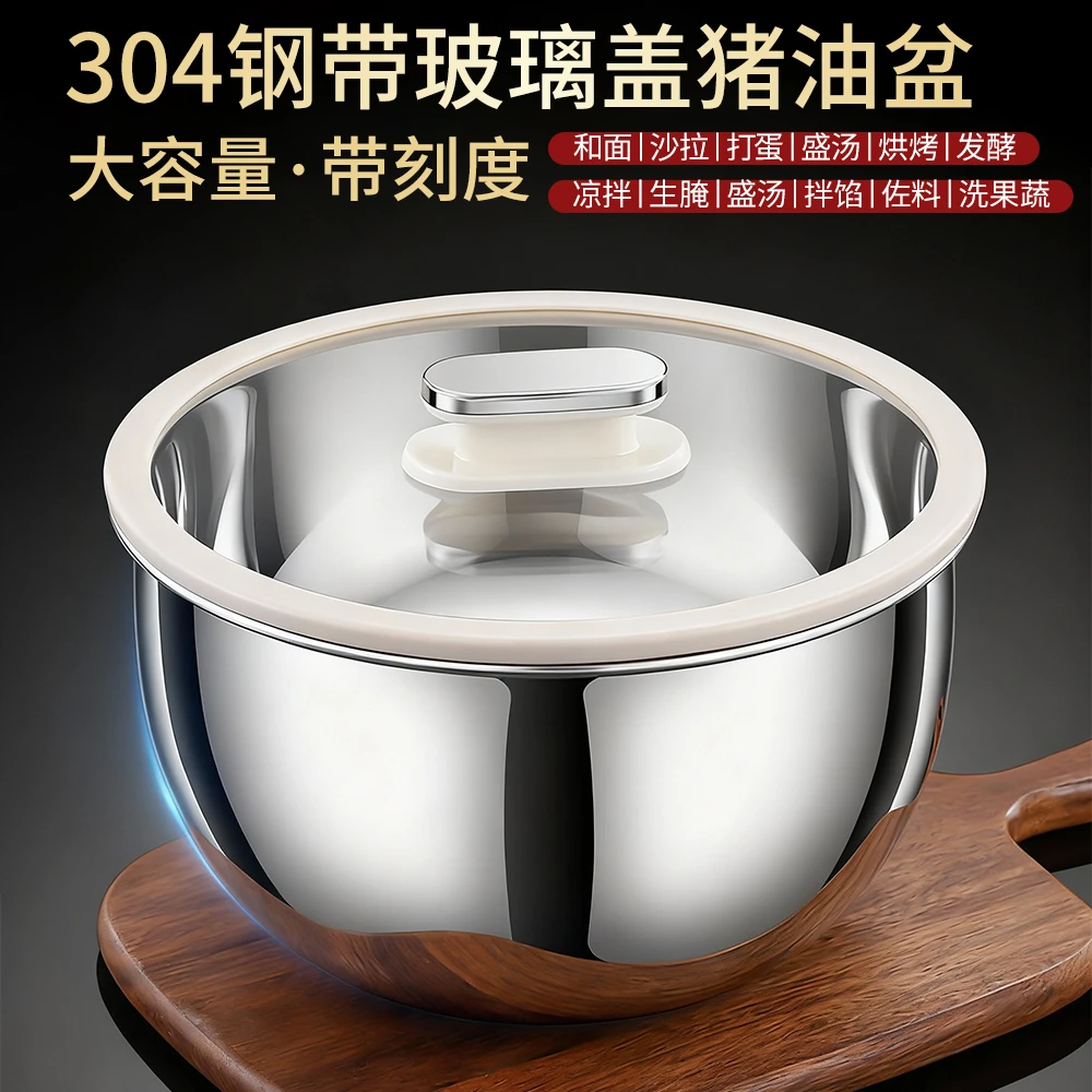 304不锈钢猪油罐带盖打蛋盆发面和面揉面盆烘焙工具厨房洗菜汤盆