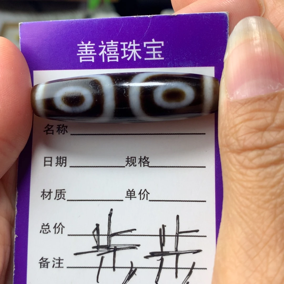 玛瑙/玉髓颈饰未镶嵌一***碧人工烧制玛瑙