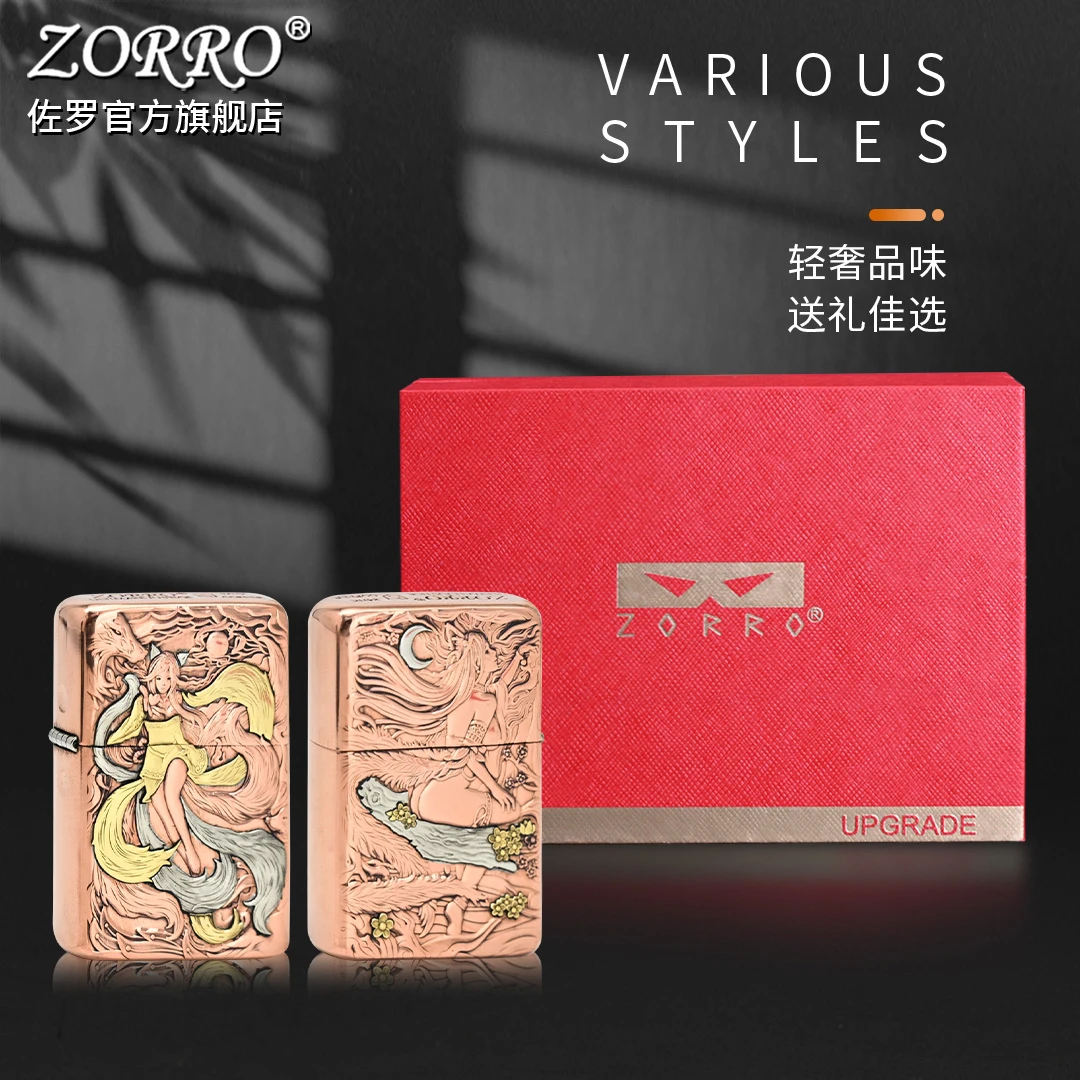 ZORRO佐罗三代九尾煤油防风打火机男士镶嵌创意礼物手工雕刻复古