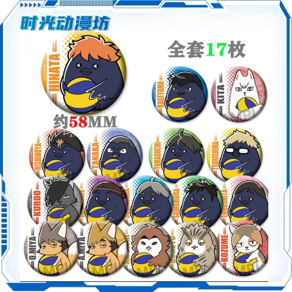 【时光谷】排球少年小动物抱球吧唧盲盒代拆