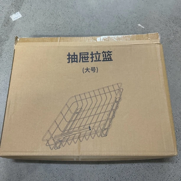 【清仓】抽屉拉篮不锈钢