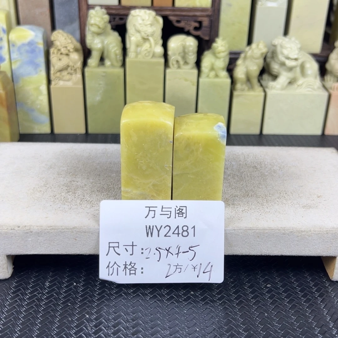 青田石青田石印章