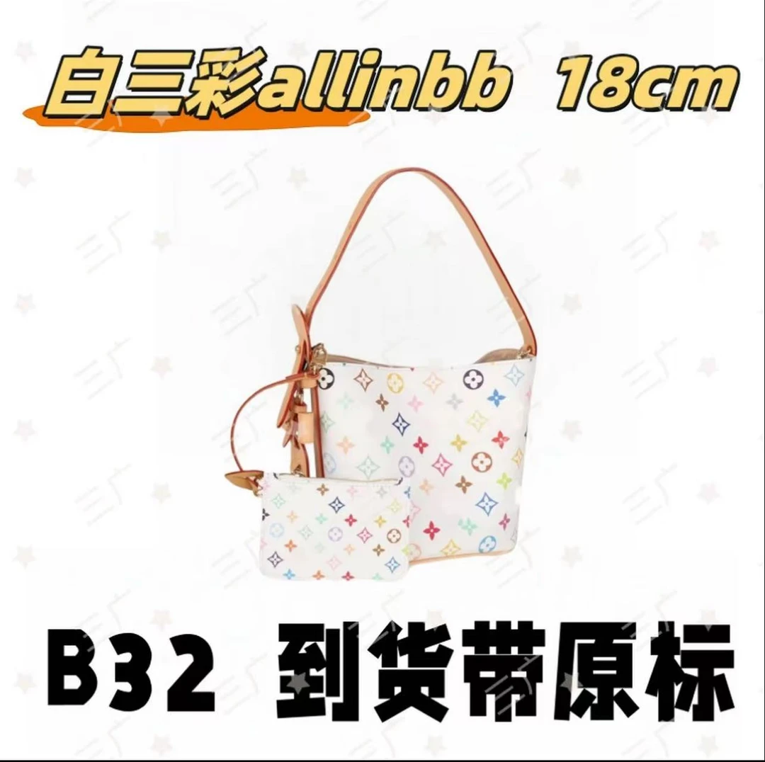 B32 allinbb 白三彩 18cm【轻奢高仿国货】【有礼盒】【无需DIY】单肩