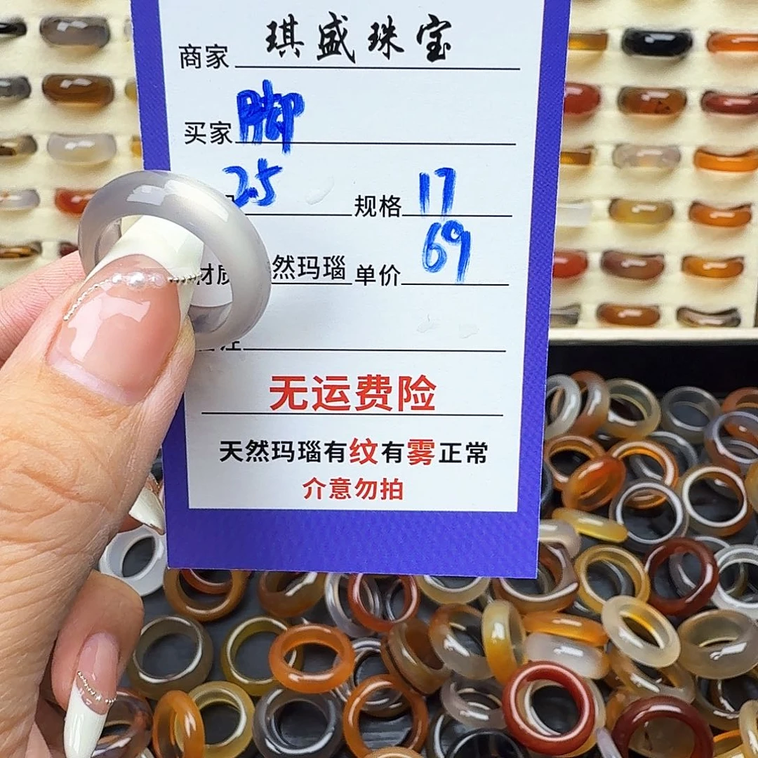 玛瑙/玉髓戒圈未镶嵌脚***✨