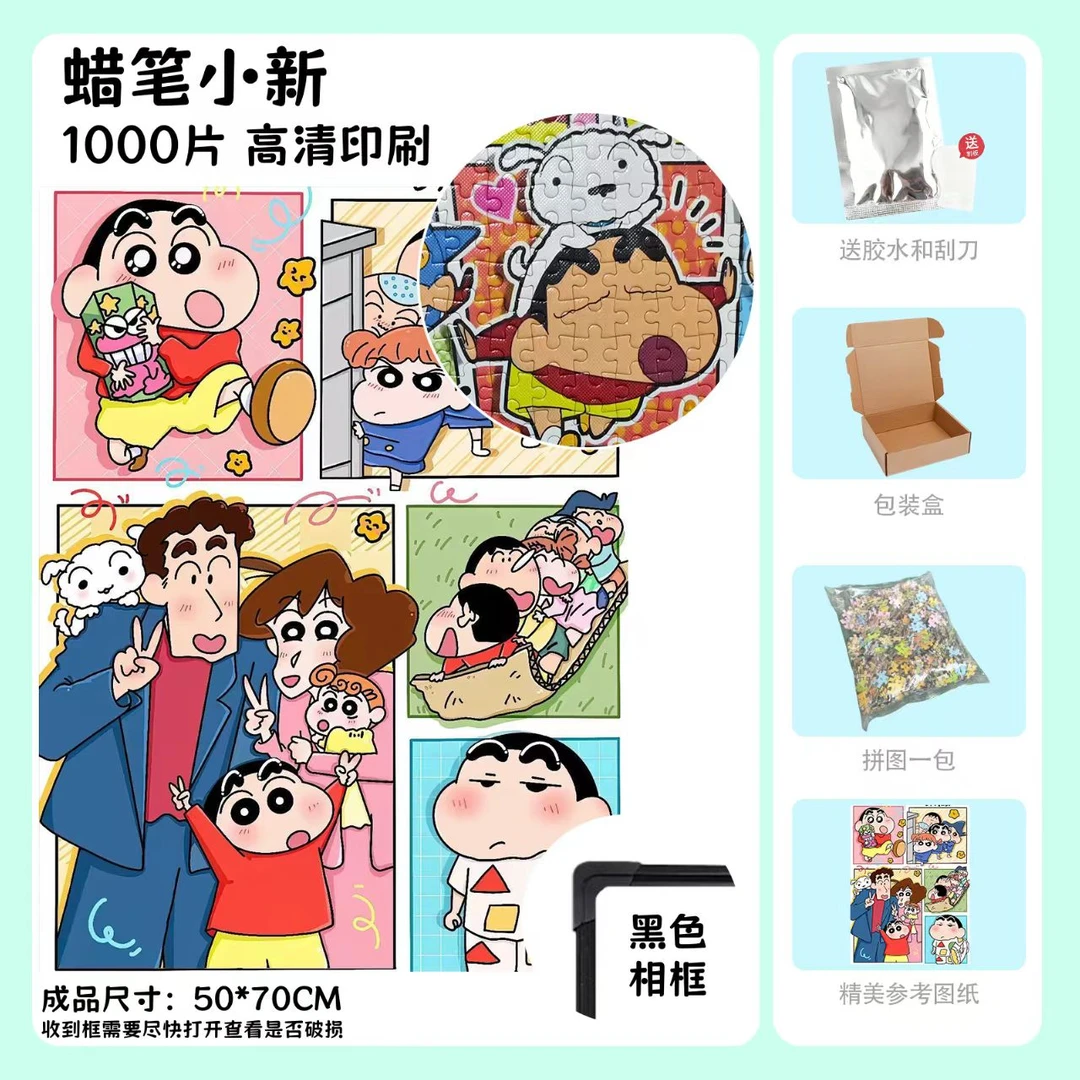 开心全家福新款1000片纸质拼图成人益智减压玩具礼物