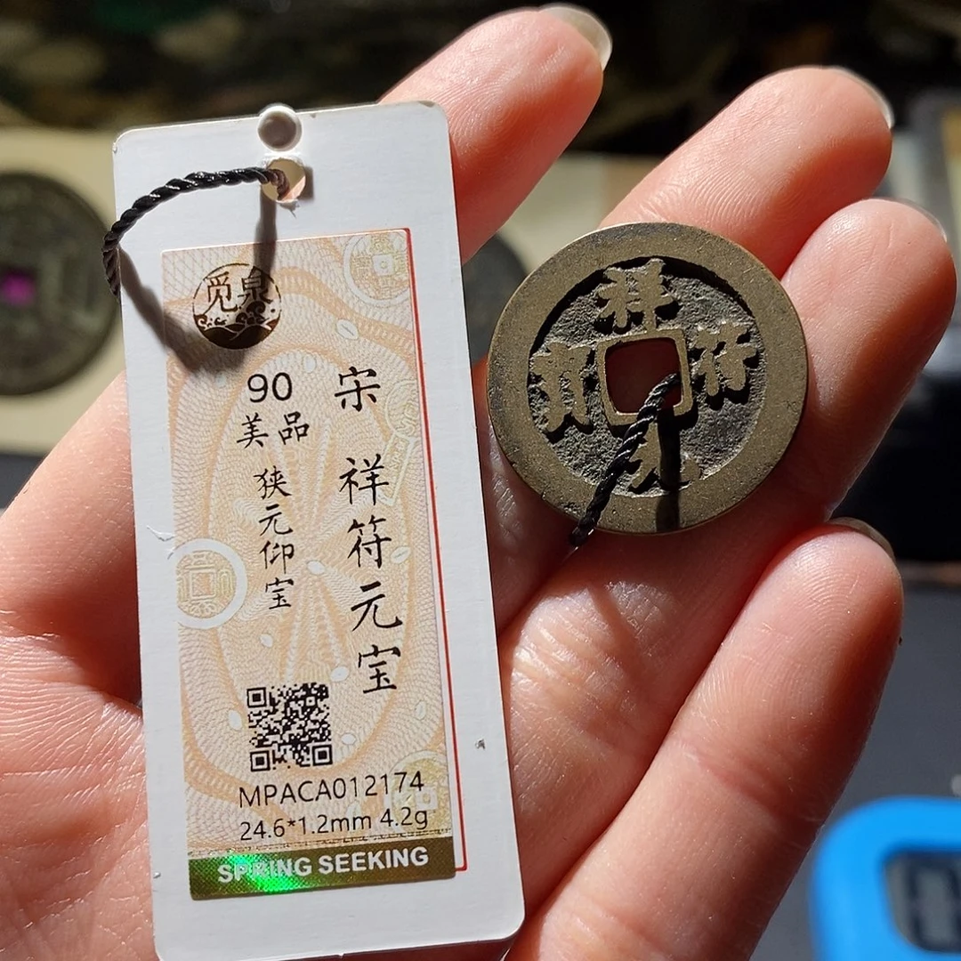铜觅泉评级古钱币一枚 小敏