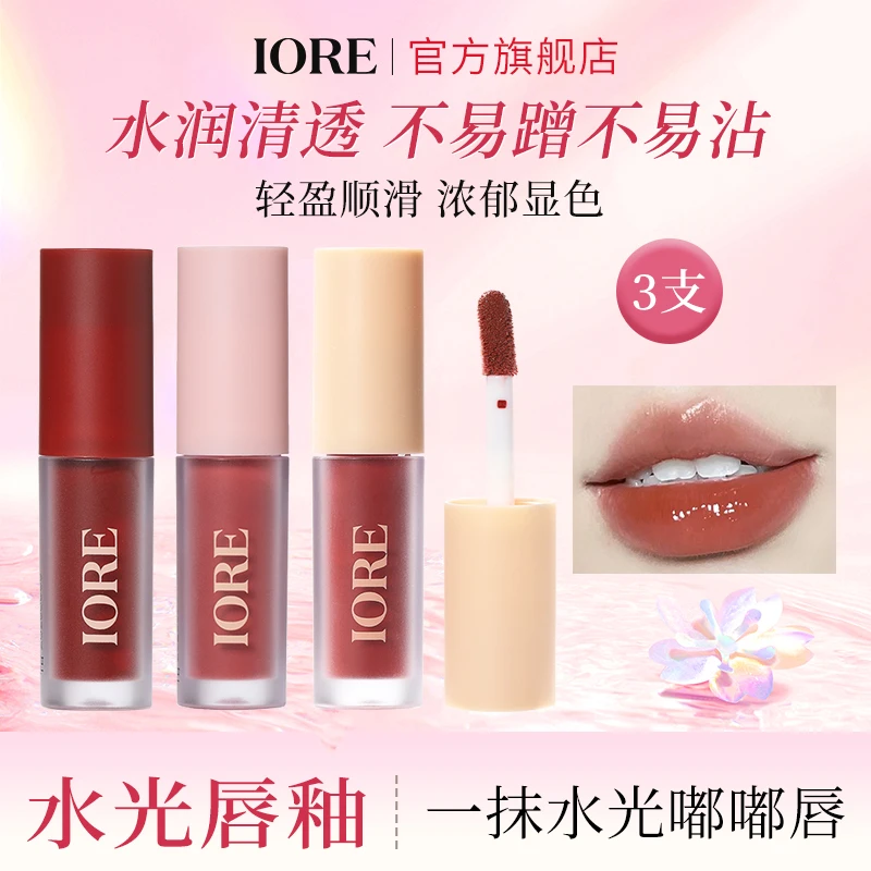 IORE唇釉水光显色水润不易沾杯自然哑光显白丝绒不易掉色顺滑平价
