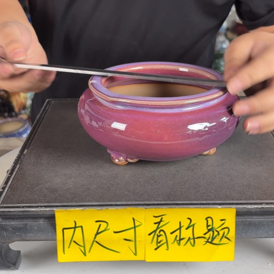 。一风堂石湾花盆 高温裂 盆口弧度 内12*6