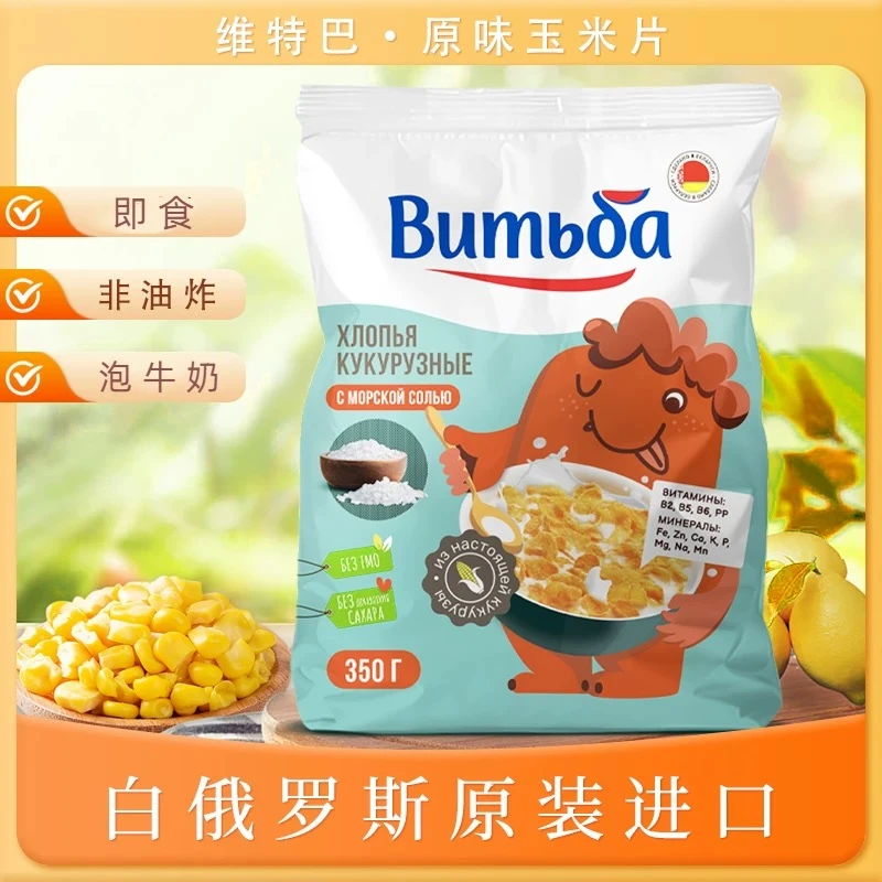 即食玉米片 免煮 即食谷物麦片亚麻籽蜂蜜