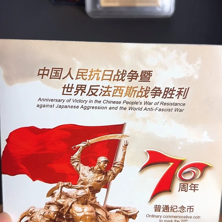 其他普通金属点一两冠85777777