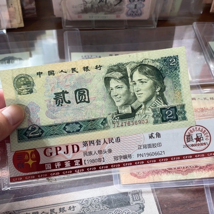 1张，802补号903号码真币品相如图