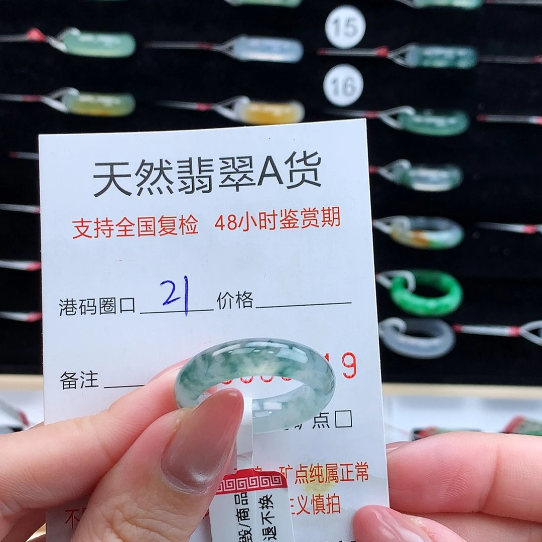 翡翠未镶嵌戒指翡翠