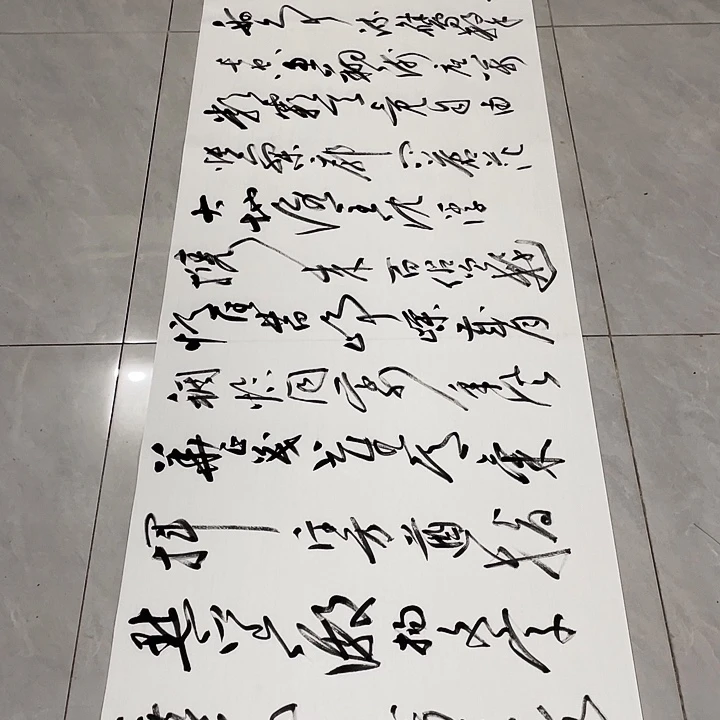 书法尤老师书法作品沙