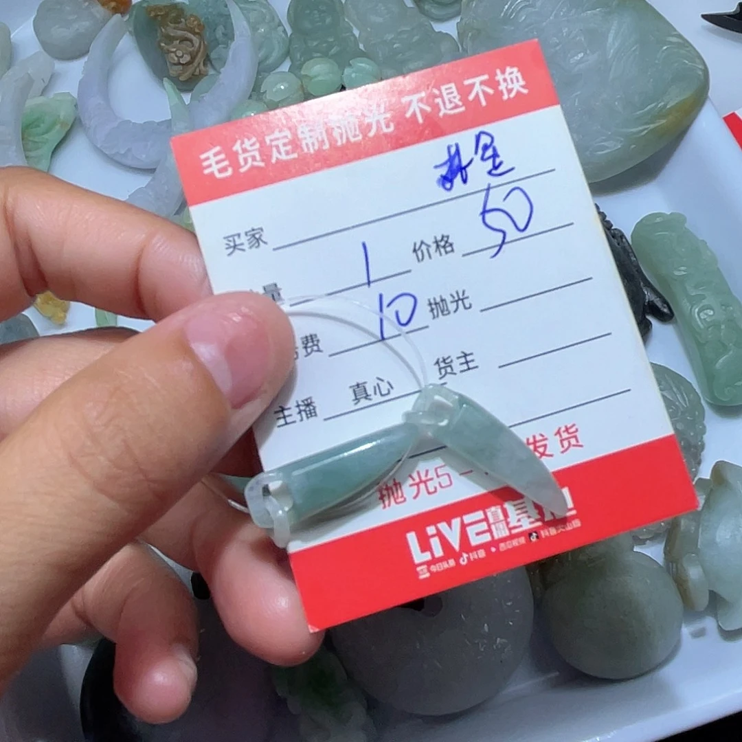 林***晨翡翠未镶嵌颈饰是