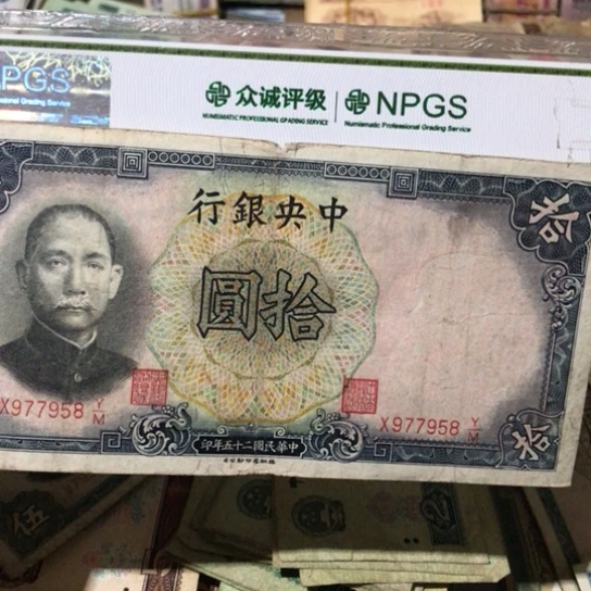 1张退市旧票福利品