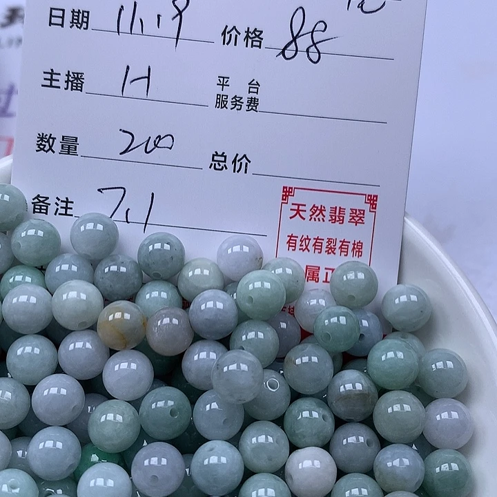 哆***梦翡翠散珠珠子。