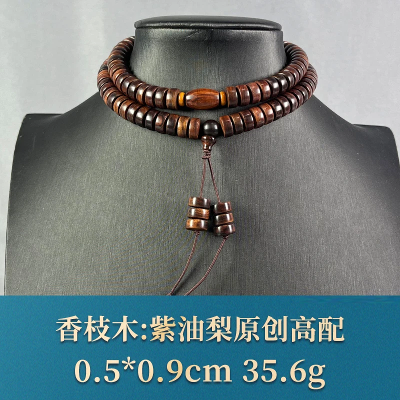 71397 紫油梨原创高配 香枝木