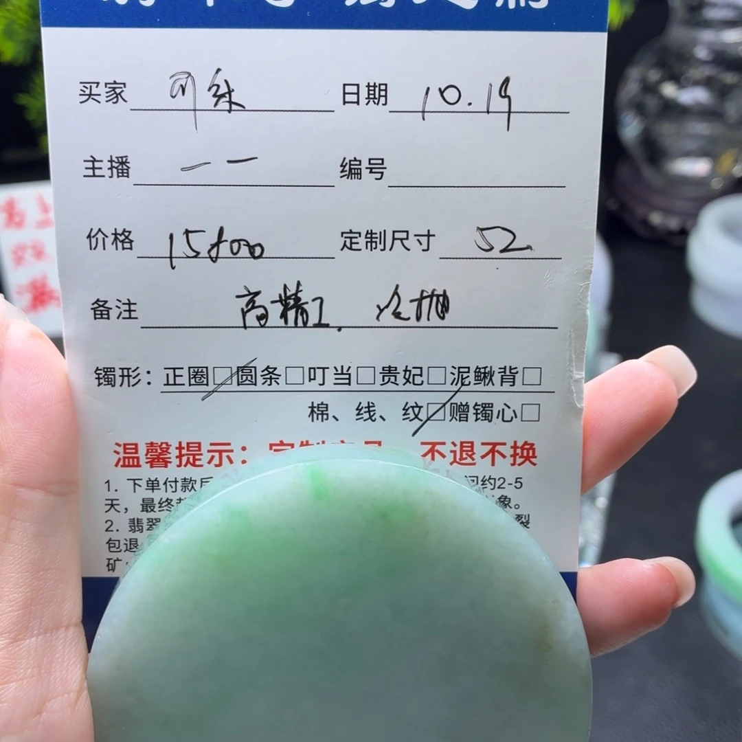 ᥫ***࿐定制翡翠未镶嵌高端翡翠手镯定制