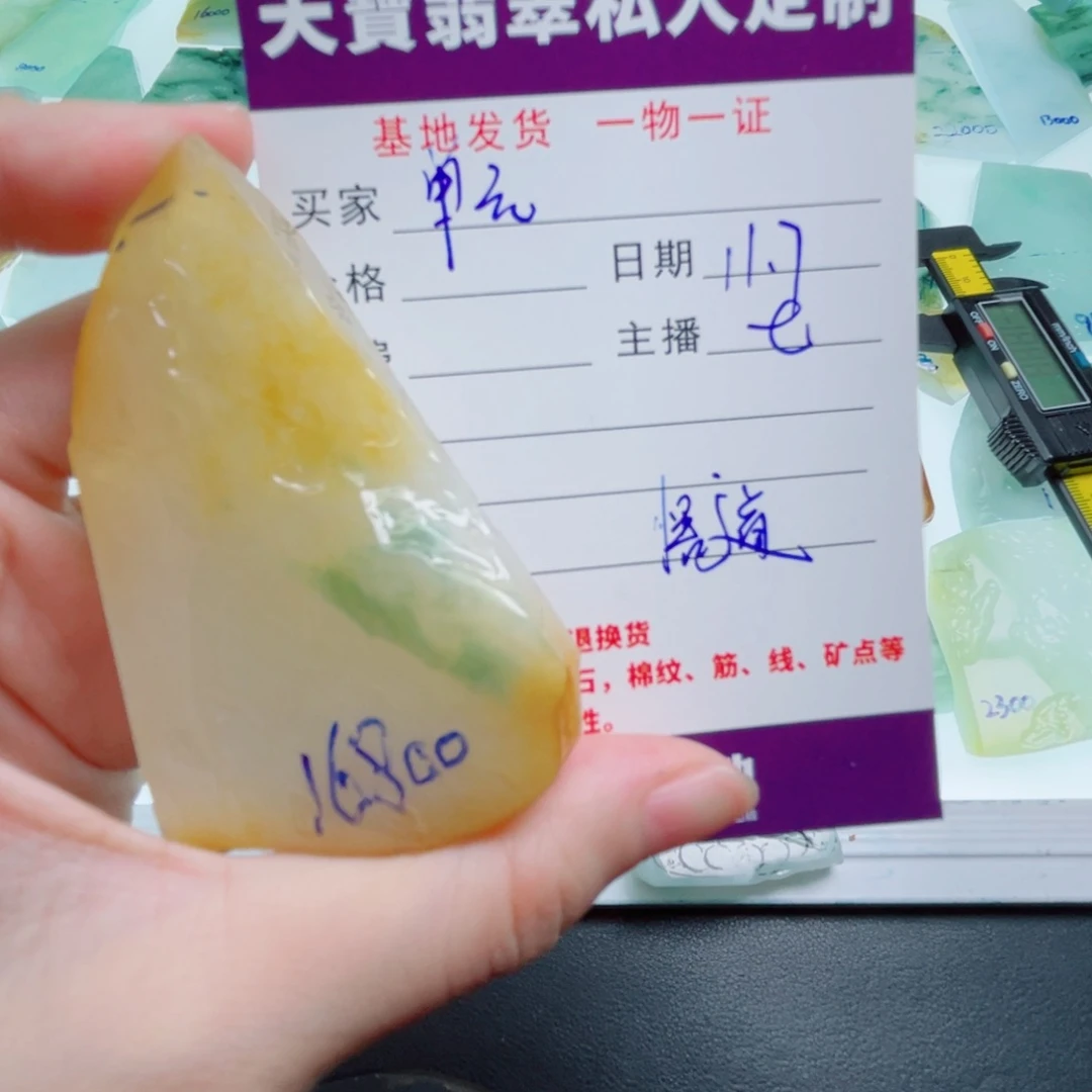 单***4定制翡翠未镶嵌包工