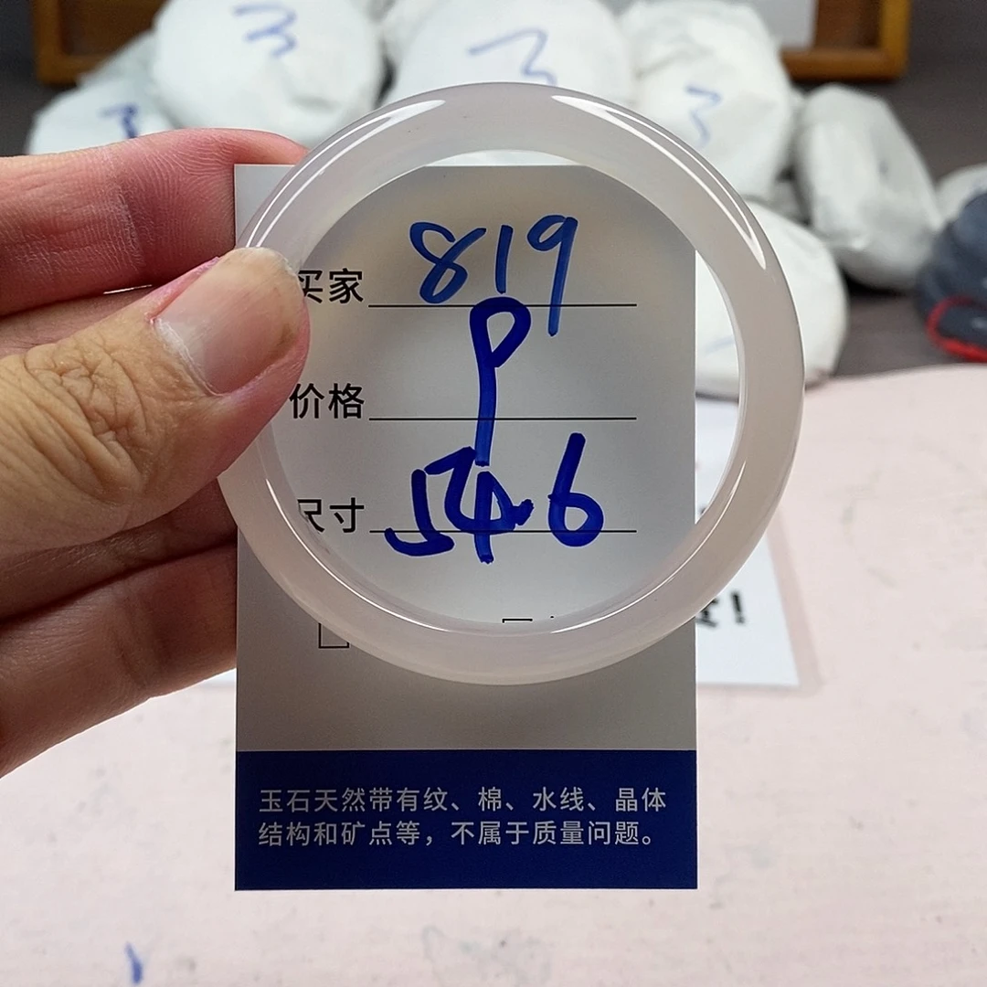 玛瑙/玉髓手镯未镶嵌819