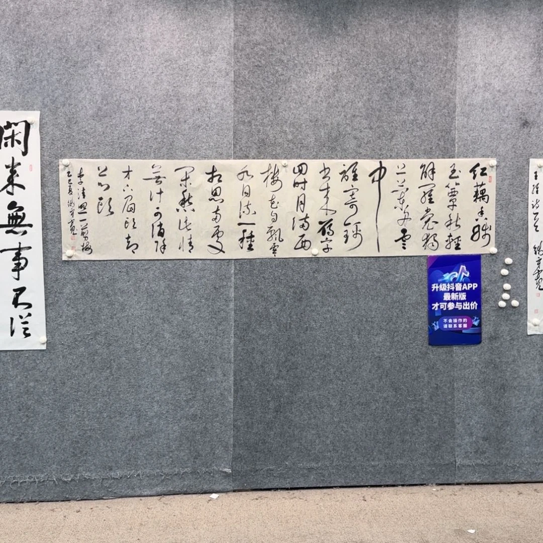 书法书法作品QSK老师