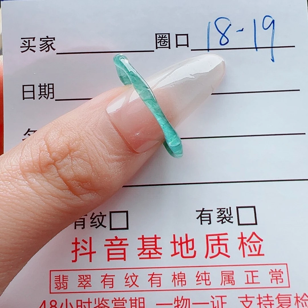 未镶嵌戒指翡翠戒圈