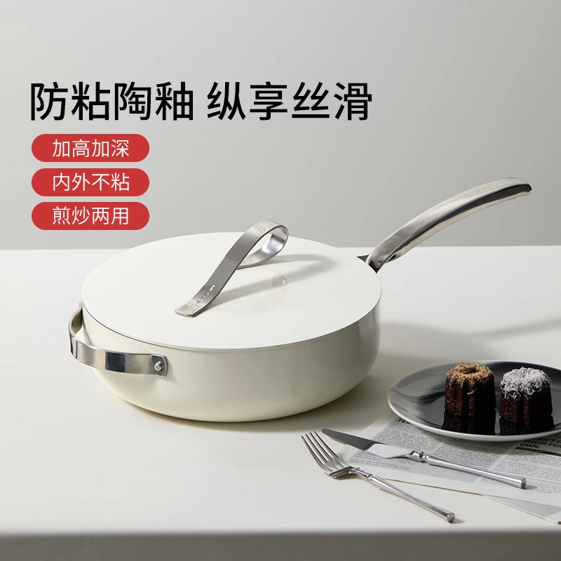 温仑山Velosan加深不粘锅自由丝带不粘平底炒锅-顺丰发货