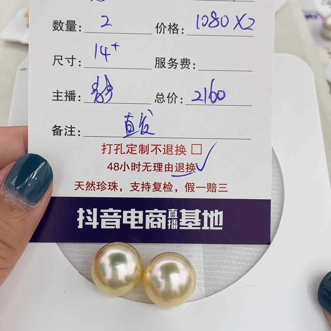 玛***y定制海水珍珠未镶嵌裸珠干枯