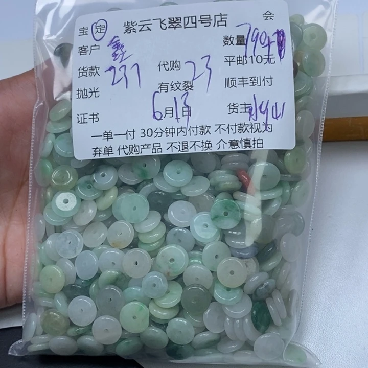 翡翠未镶嵌颈饰鑫*翡翠吊坠