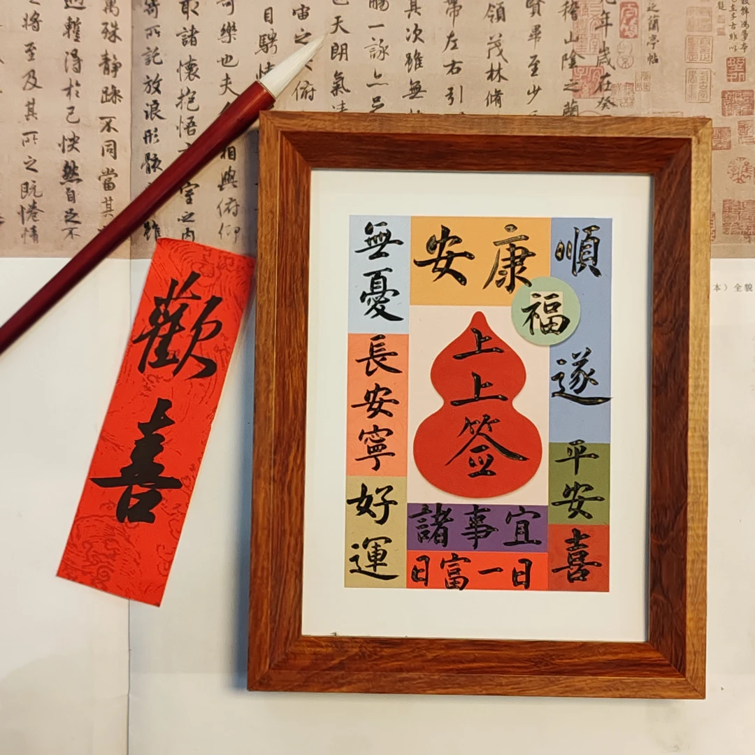 书法节日礼物摆台家居装饰摆件实木相框定制字画新中式