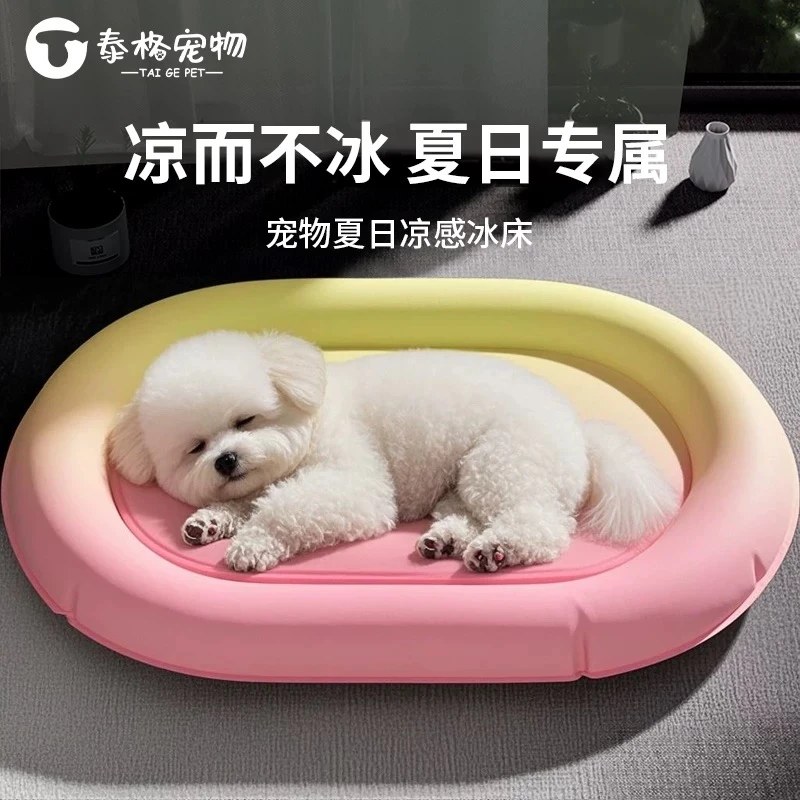 宠物冰垫狗狗凉席冰窝垫子夏季降温神器猫咪凉感睡床睡觉用耐抓咬