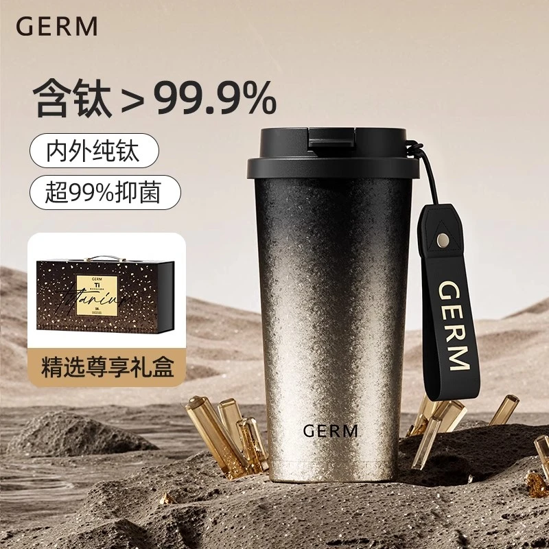 GERM格米纯钛保温杯钛杯咖啡杯男杯子礼盒包装男士实用礼物送男友