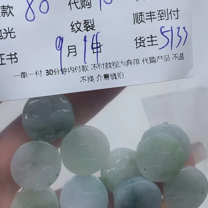 暇***得颈饰未镶嵌翡翠天然翡翠