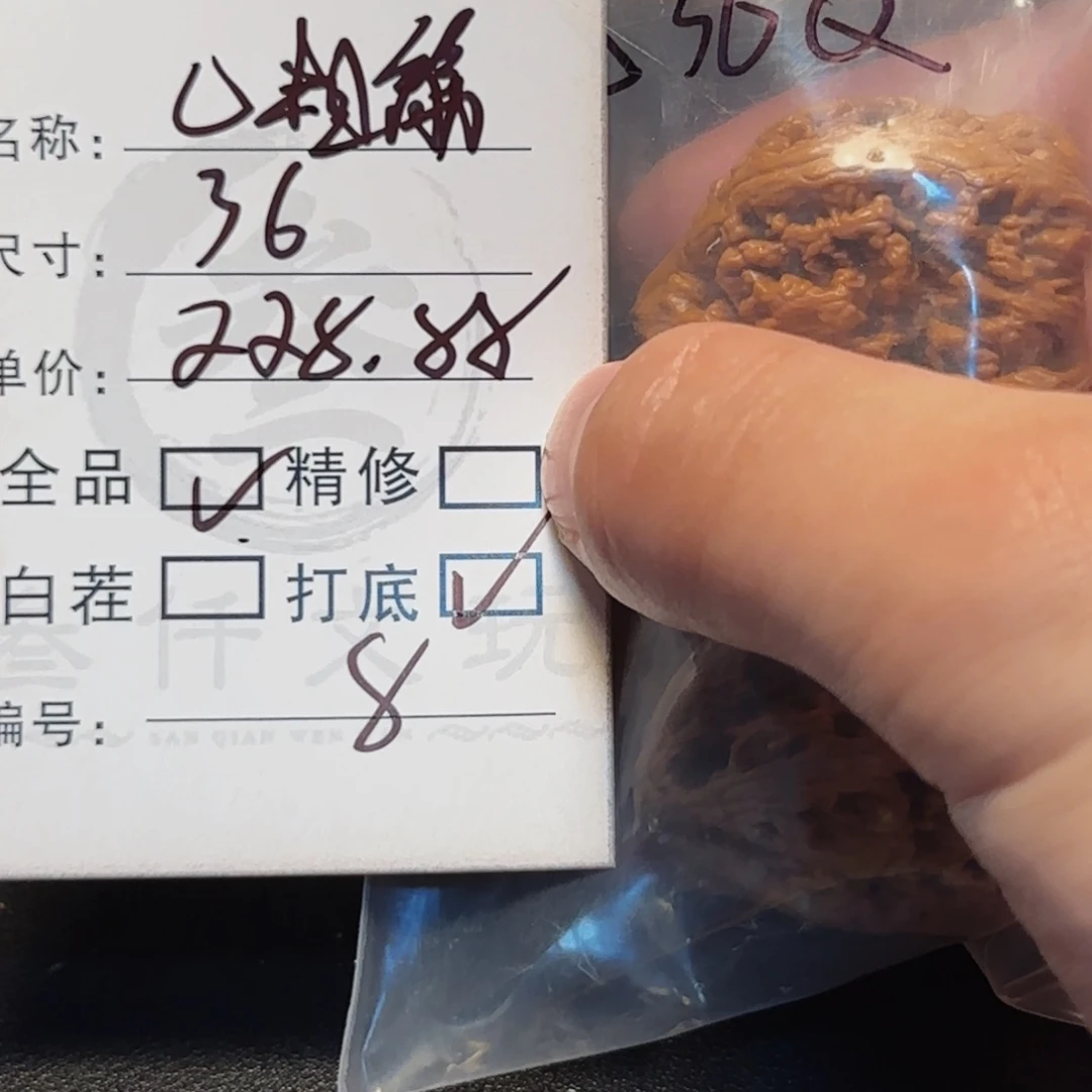 吊坠文玩核桃文玩核桃8