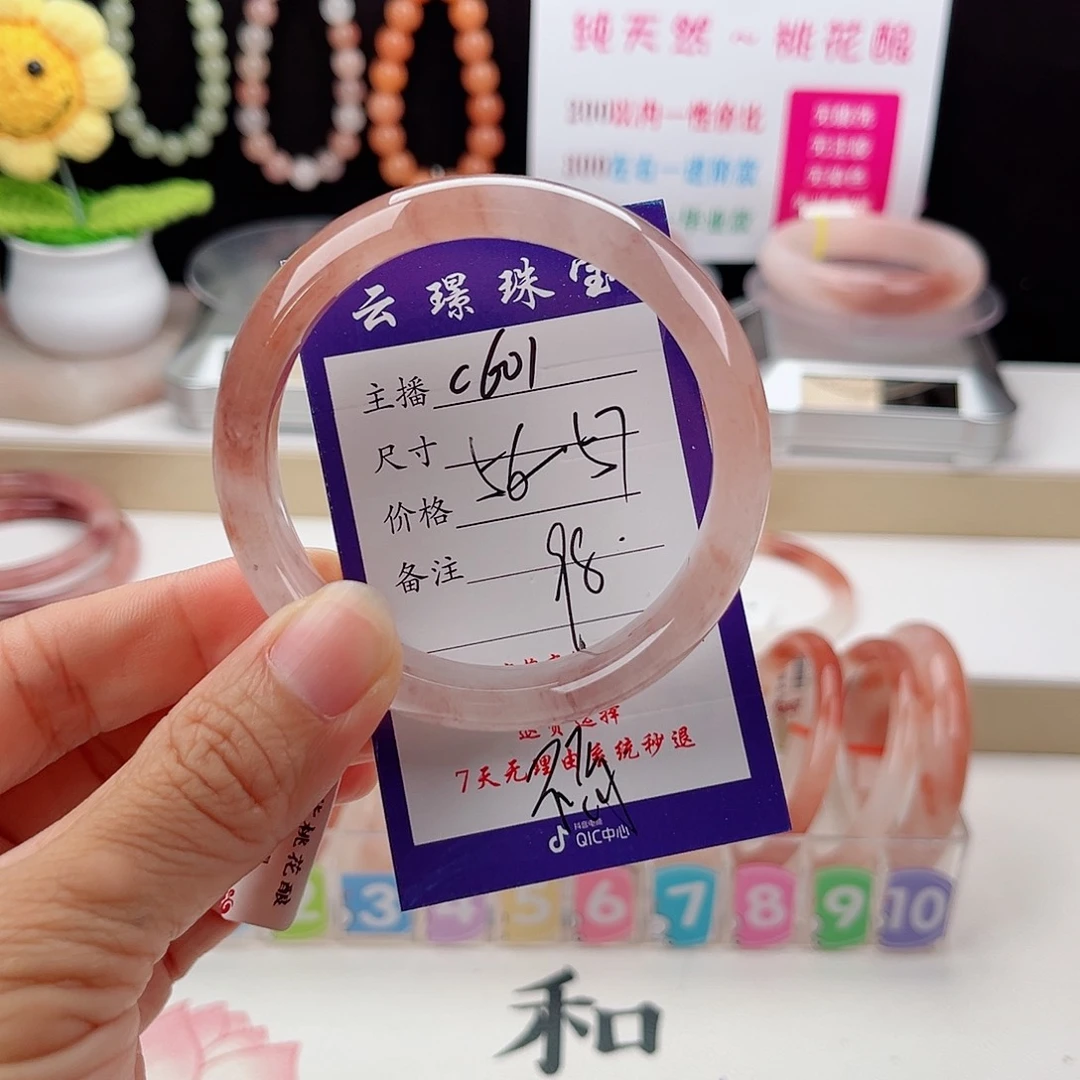 石英质玉手镯未镶嵌