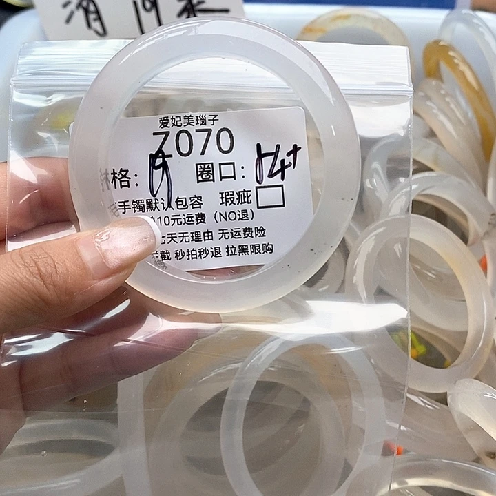 A****手镯玛瑙/玉髓未镶嵌070