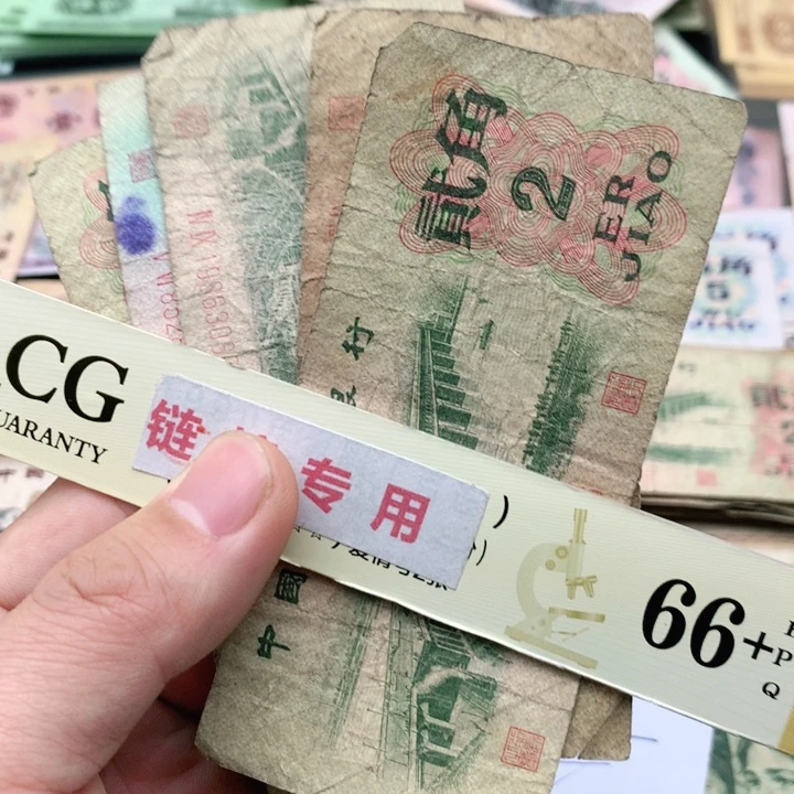 阿杜直播间退市纸币精选 大桥五张