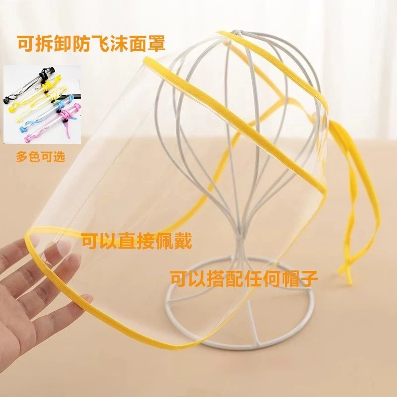婴儿防护面罩儿童隔离防飞沫挡板宝宝帽遮脸护脸出门面部罩可拆卸