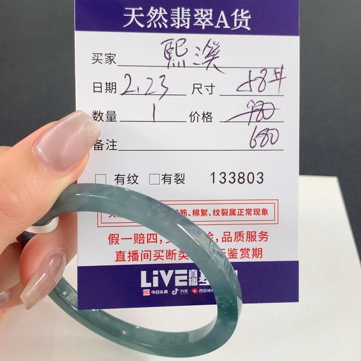 翡翠手镯未镶嵌熙**）不退换