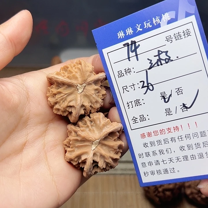 文玩核桃吊坠核桃74