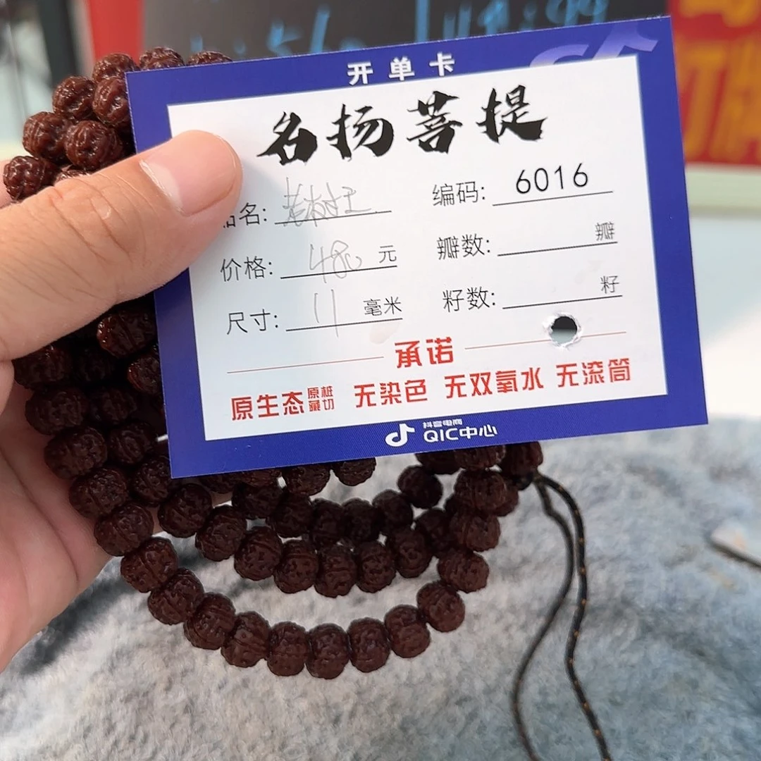 金刚菩提手串aaaaa6016