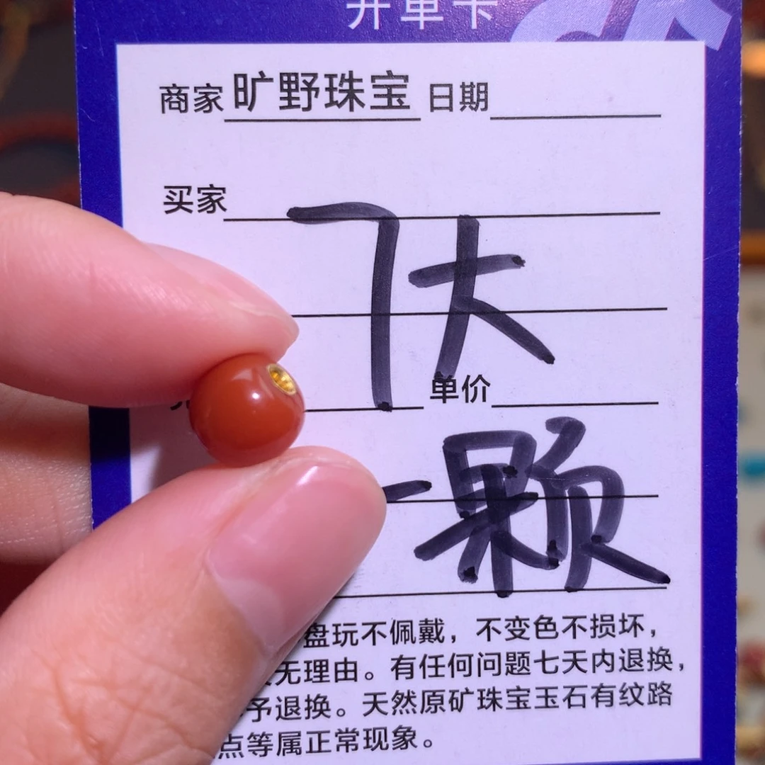 颈饰未镶嵌南红玛瑙
