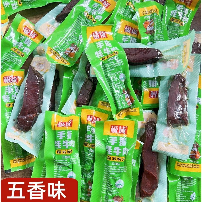 五成干青海藏牦牛肉干