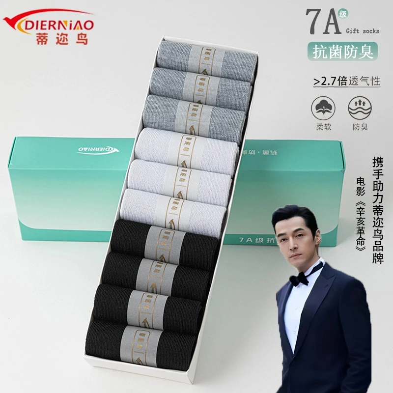 蒂迩鸟【10双7A抗菌短袜】四季薄款袜子舒适透气男女运动防臭短袜YN
