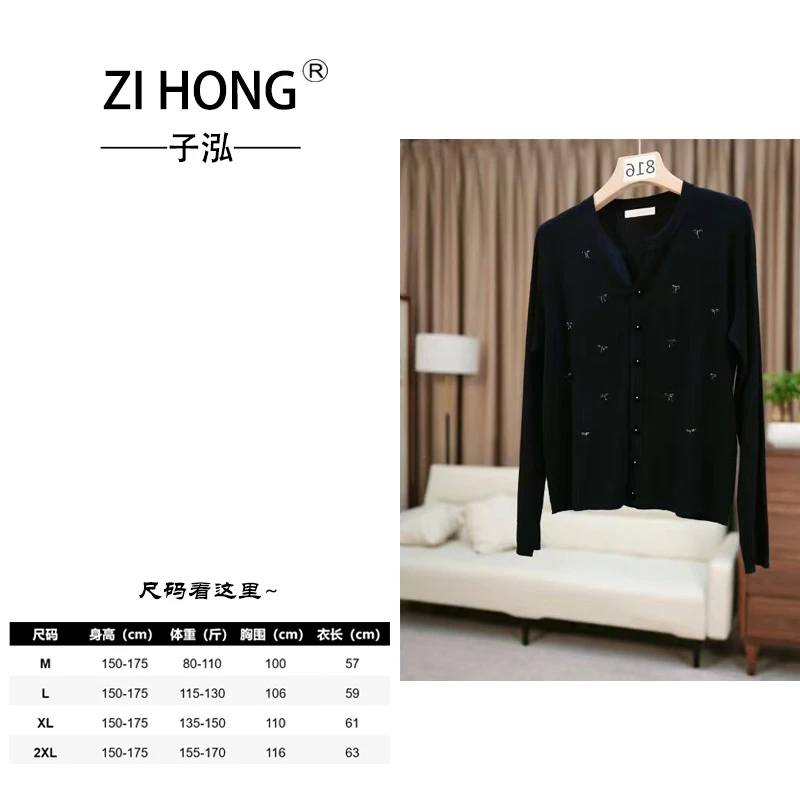 【超细蚕丝羊毛】打底外穿金丝蝴蝶结藏青开衫纯色休闲针织秋冬-816