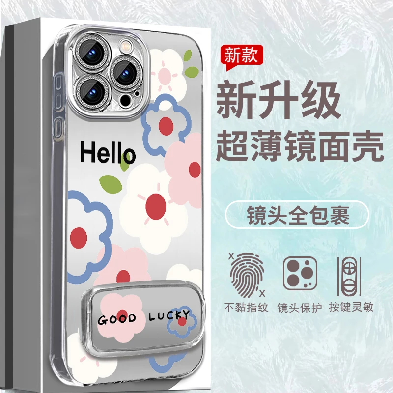 【苹果/华为/oppo/vivo/小米】适用镜面彩色花朵手机壳防摔女保护套