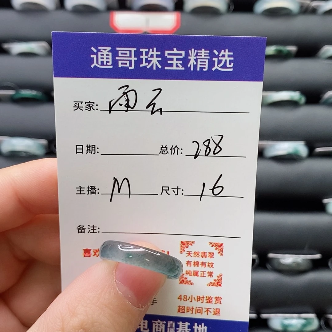 翡翠戒指未镶嵌雨*翡翠戒圈