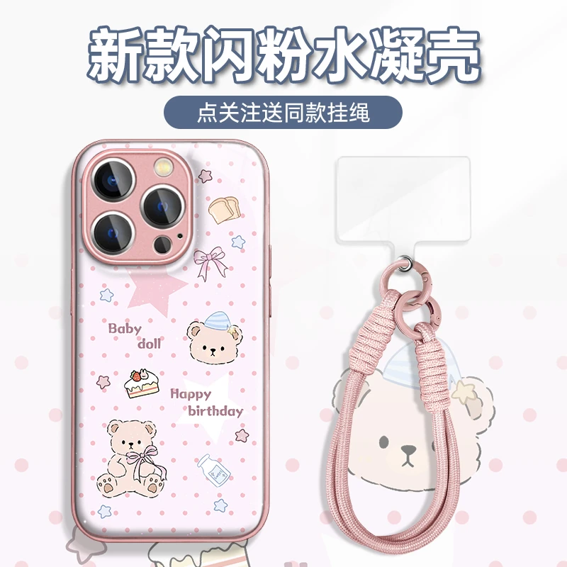 适用于苹果16华为OPPO小米VIVO高颜值chaoLJ闪粉水凝手机壳AM0523