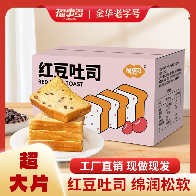 【菲菲亲选】福事多红豆吐司面包360g/箱营养新鲜鲜松软早餐下午茶